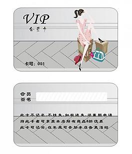 vip會員卡圖片