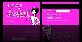 會(huì)員卡圖片