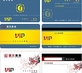 vip 會員卡圖片