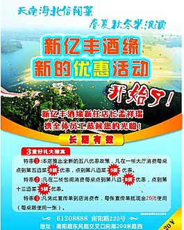 酒店彩頁圖片