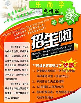 招生彩頁圖片