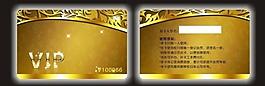 vip會(huì)員卡圖片
