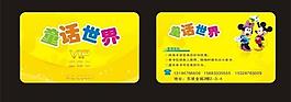 會(huì)員卡圖片