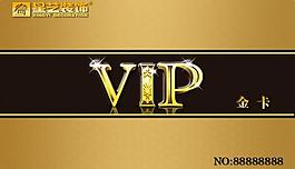vip會員卡圖片