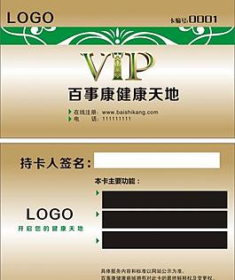 vip會員卡圖片