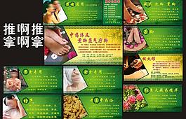 足浴城墻面廣告圖片