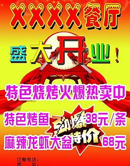 飯店彩頁(yè)圖片