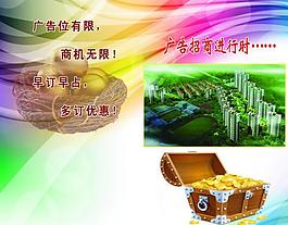 招商彩頁(yè)圖片