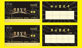 會(huì)員卡圖片
