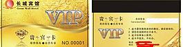 高档会员卡图片