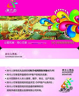 會員卡圖片
