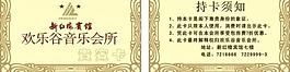金属会员卡图片