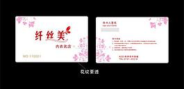 會員卡圖片