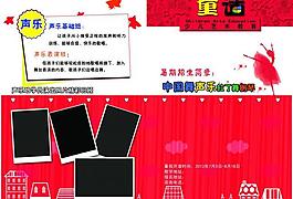 招生彩頁(yè)圖片