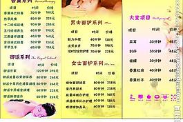 美容 三折页图片