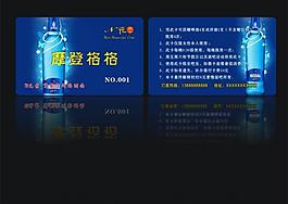 酒吧會員卡圖片
