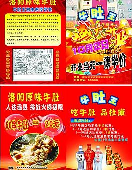 牛肚王彩頁圖片