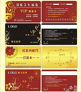 vip會員卡圖片