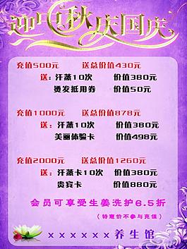 汗蒸點價目彩頁圖片