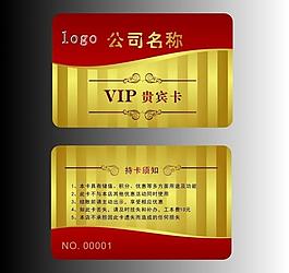 vip會(huì)員卡圖片