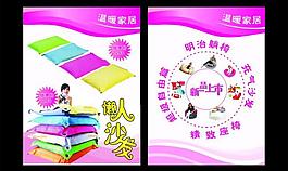 溫暖 家居 彩頁圖片