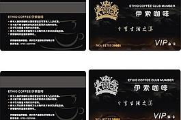 咖啡 會(huì)員卡圖片