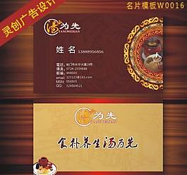 中国风古典名片设计图片