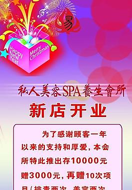 新店開業(yè)大酬賓圖片