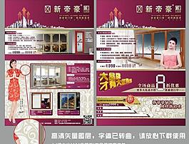 促銷彩頁圖片