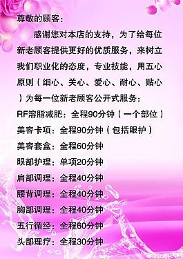 美容海報(bào)圖片