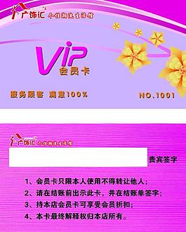 会员卡图片