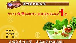 會(huì)員卡圖片