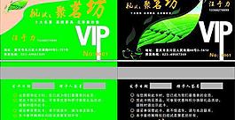 vip 会员卡图片