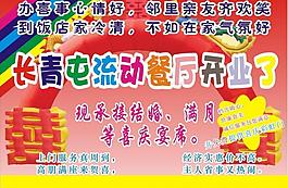 喜慶彩頁圖片