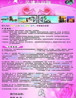 旅游彩頁圖片