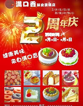 滿口香彩頁圖片