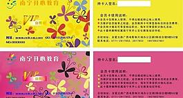 vip會(huì)員卡圖片