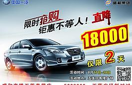 汽車彩頁圖片