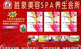 美容海报图片