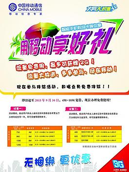 移動彩頁圖片