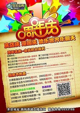 彩頁 歡樂世界圖片