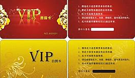 會員卡vip圖片