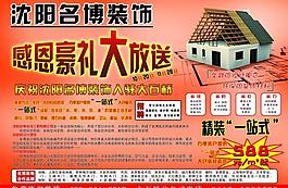 装饰彩页图片