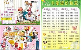 奶茶彩頁(yè)圖片