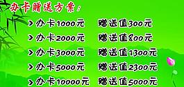 會(huì)員卡海報(bào)圖片