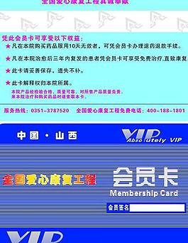 会员卡图片