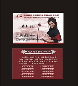 古典風(fēng)格人像名片圖片