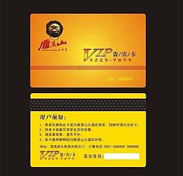 vip 會員卡圖片