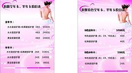 潤妍價(jià)目表圖片