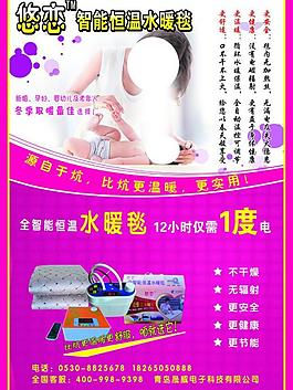 悠恋彩页图片